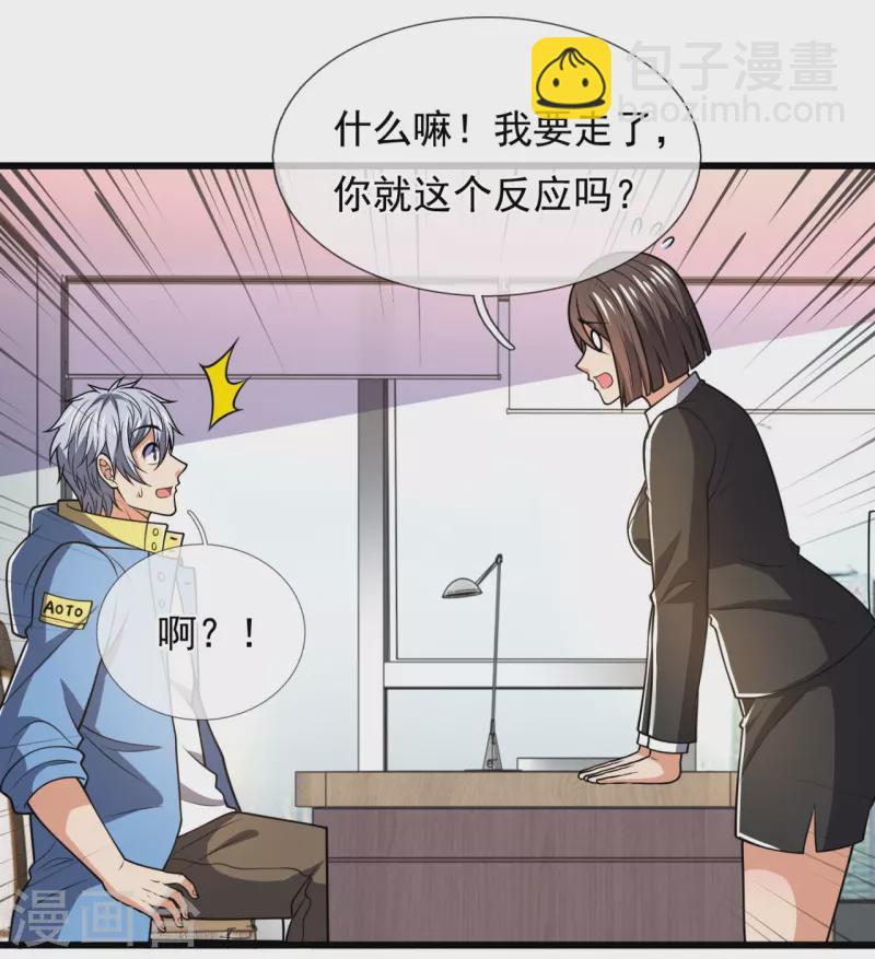 第229话 回校29