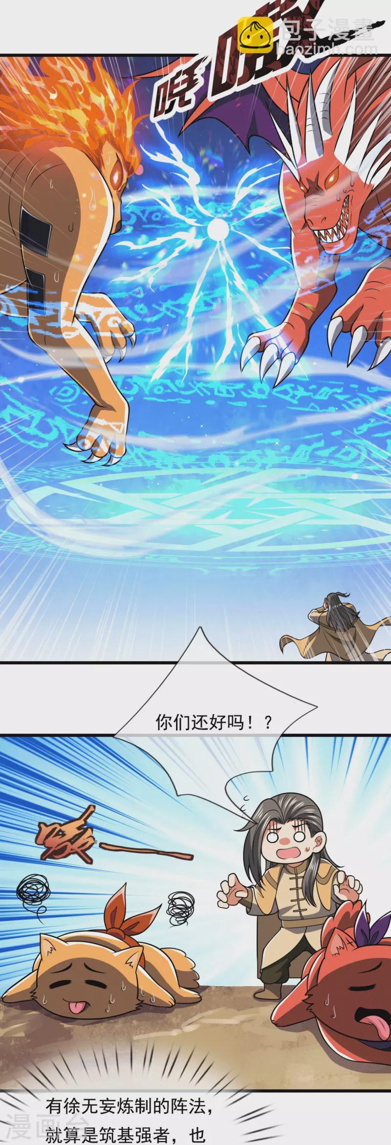 第229话 回校6