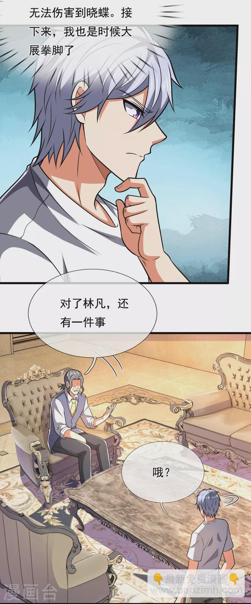 第229话 回校7