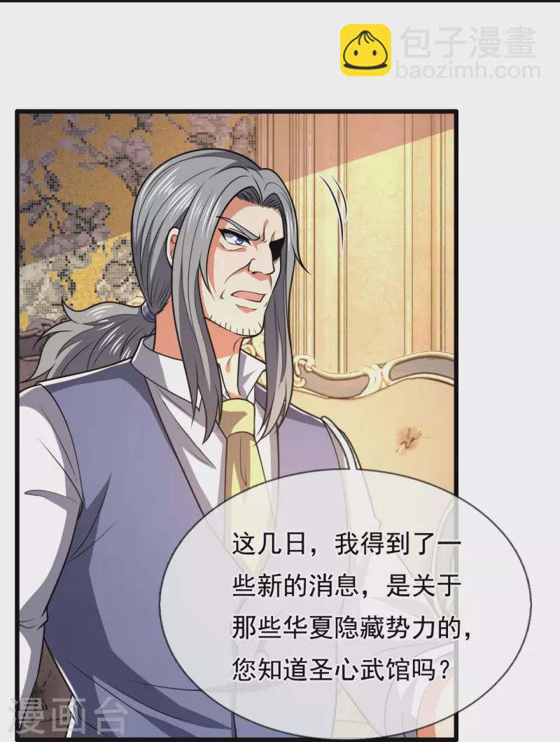 第229话 回校8