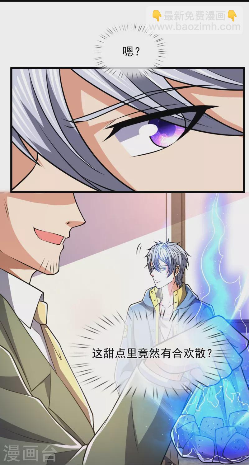 第230话 交换生名额12