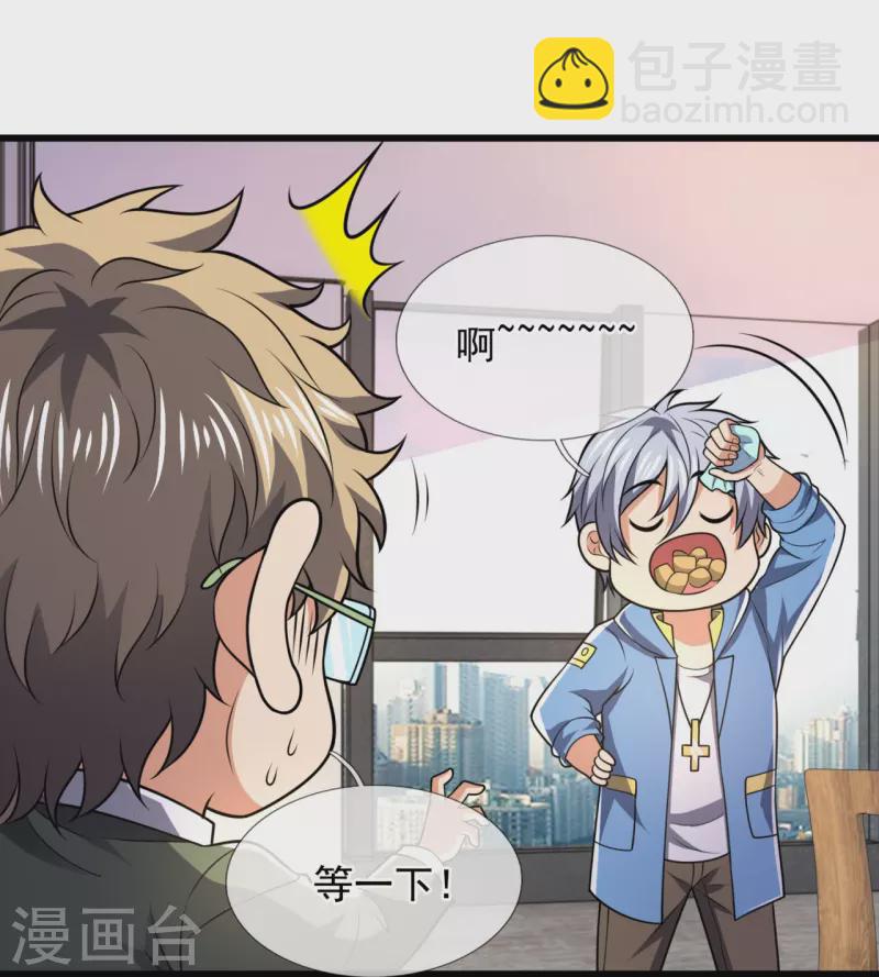 第230话 交换生名额17