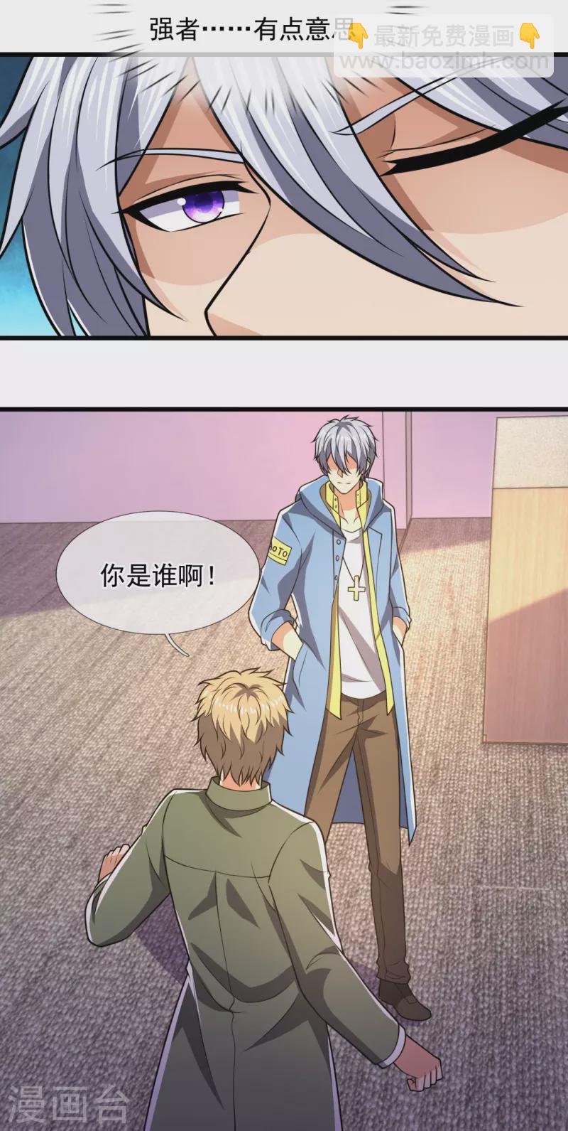第230话 交换生名额19