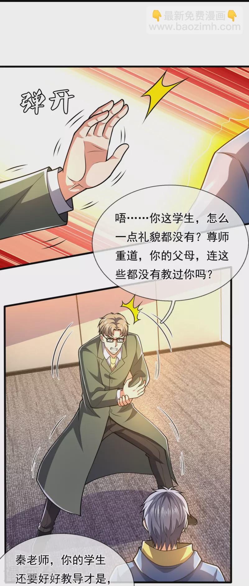 第230话 交换生名额23