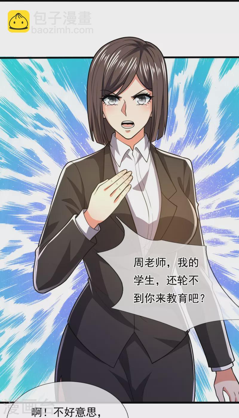 第230话 交换生名额25
