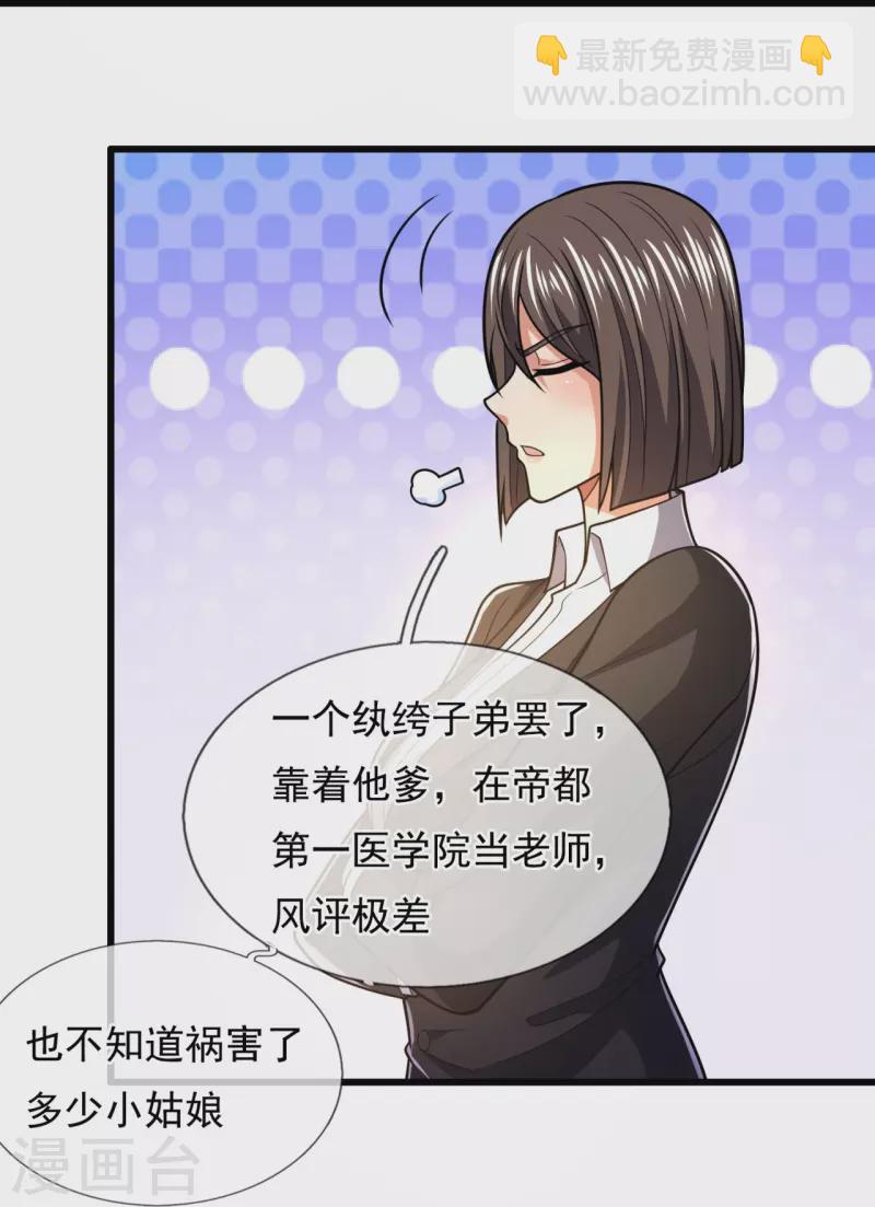 第231话 班门弄斧10