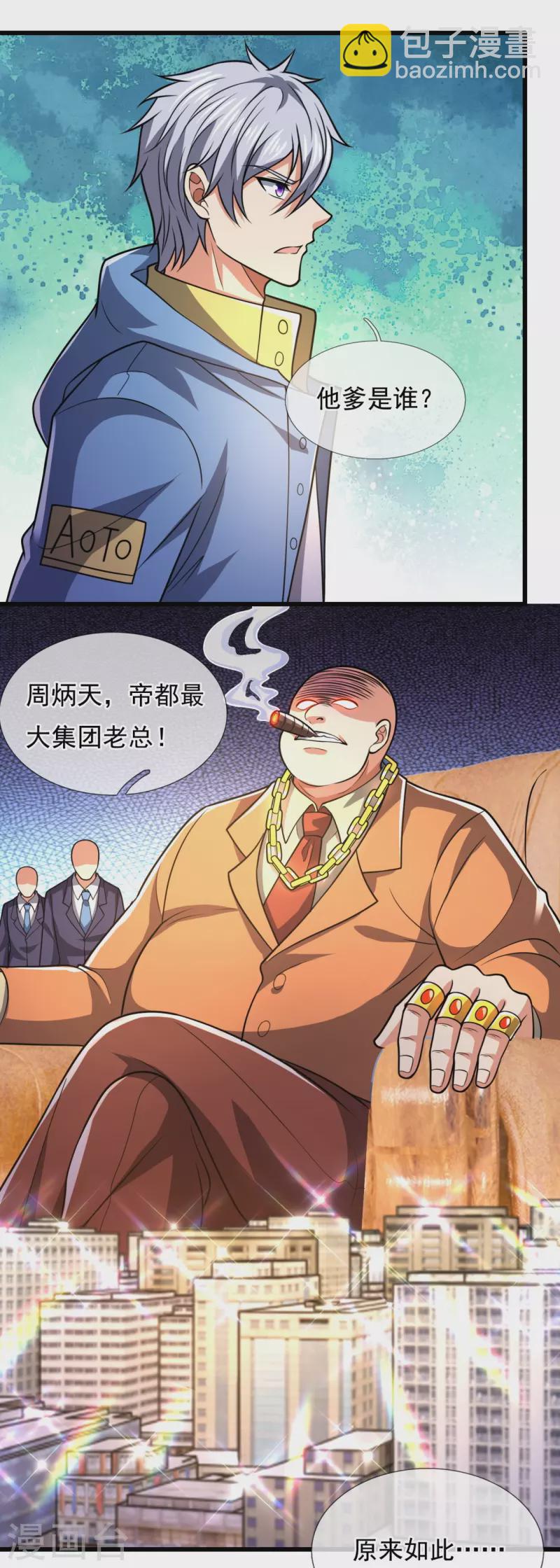 第231话 班门弄斧11