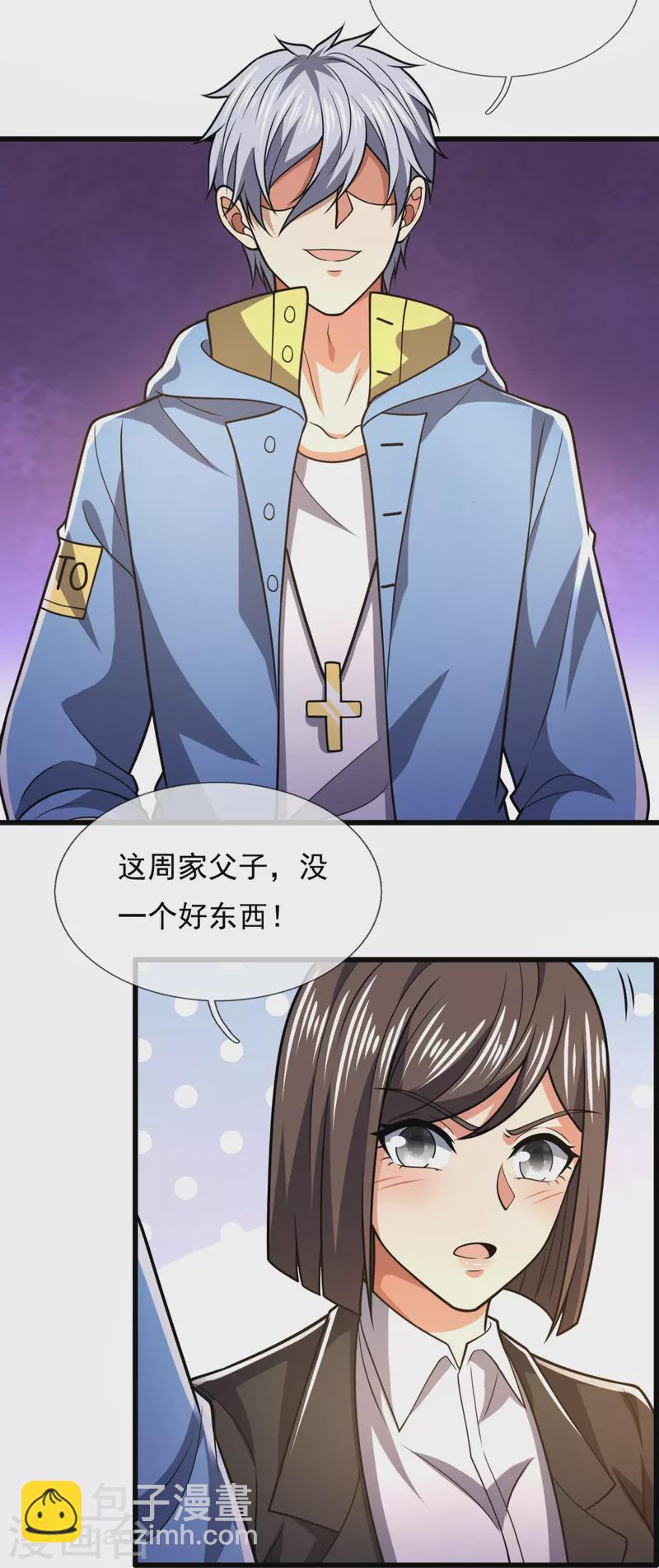 第231话 班门弄斧12