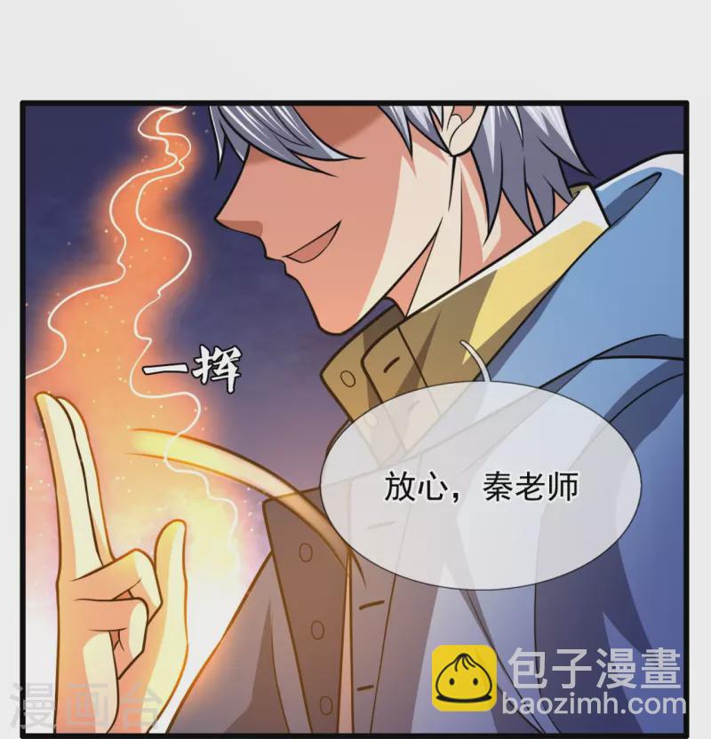 第231话 班门弄斧13