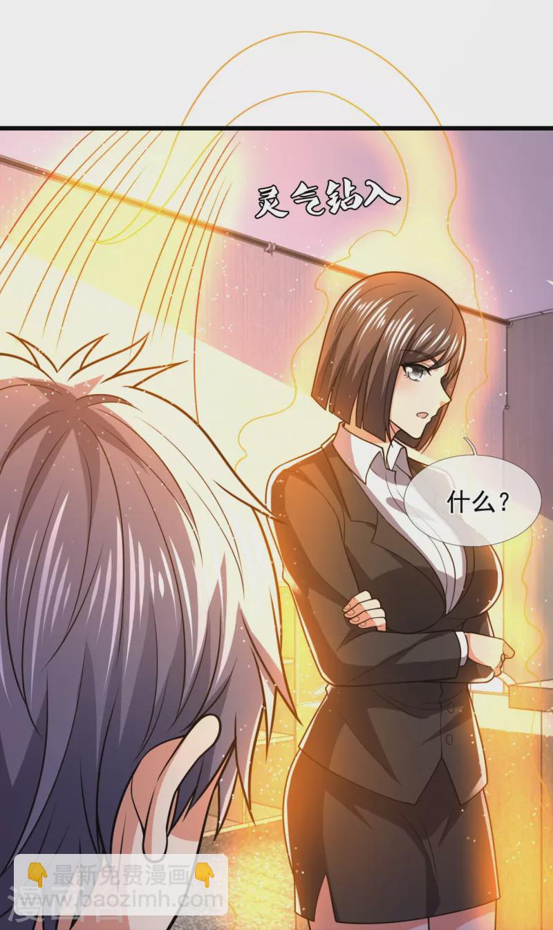 第231话 班门弄斧14