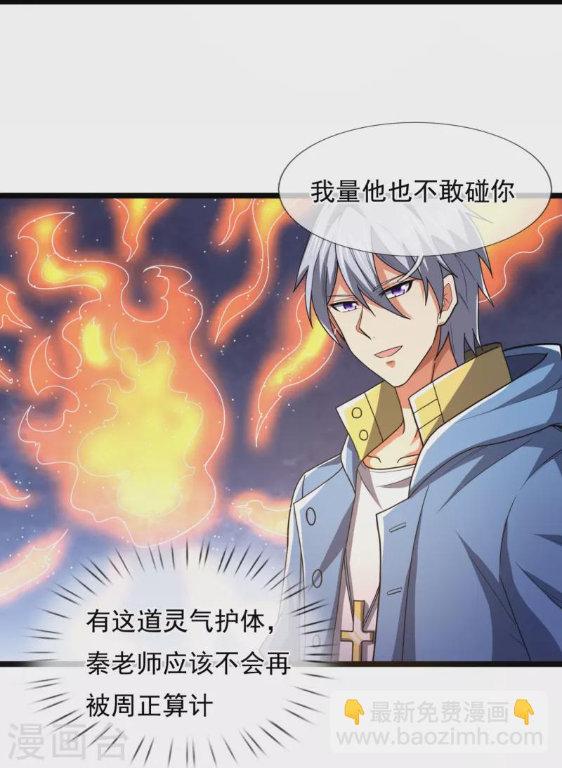 第231话 班门弄斧15