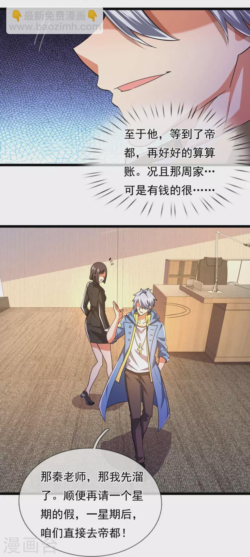 第231话 班门弄斧16