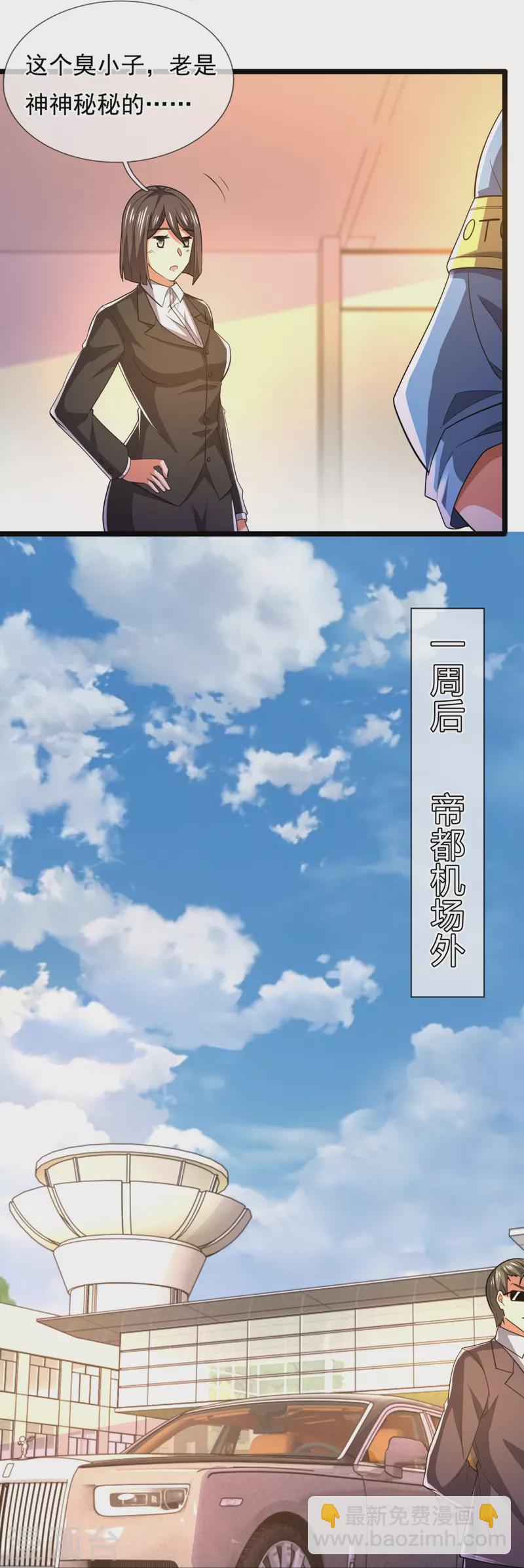 第231话 班门弄斧17