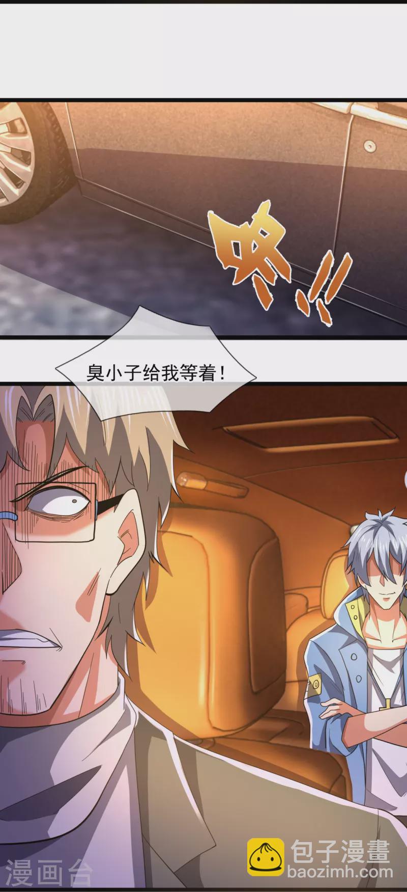 第231话 班门弄斧25