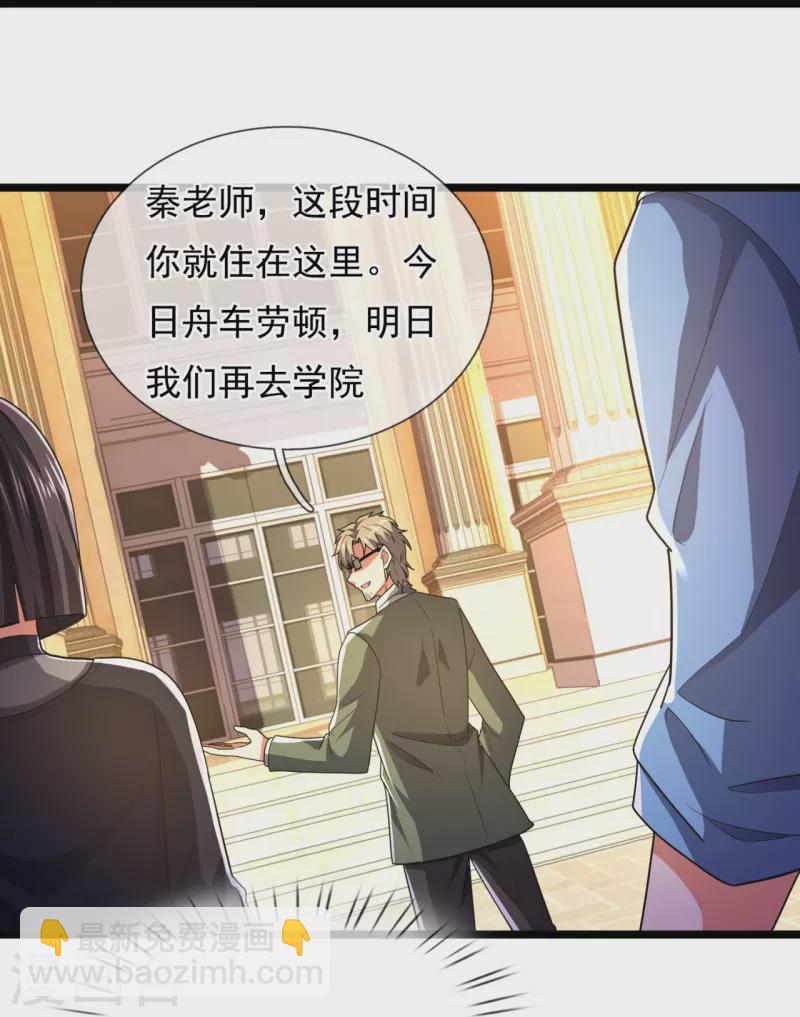 第231话 班门弄斧28