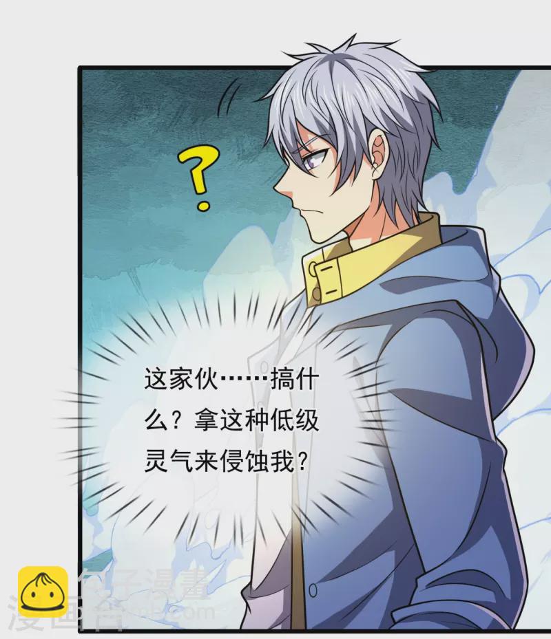 第231话 班门弄斧5