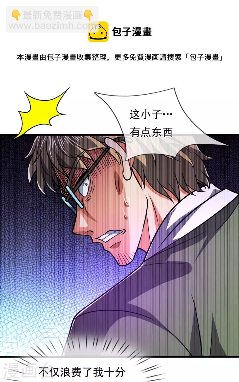 第231话 班门弄斧6
