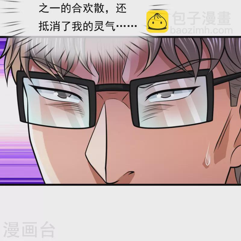 第231话 班门弄斧7