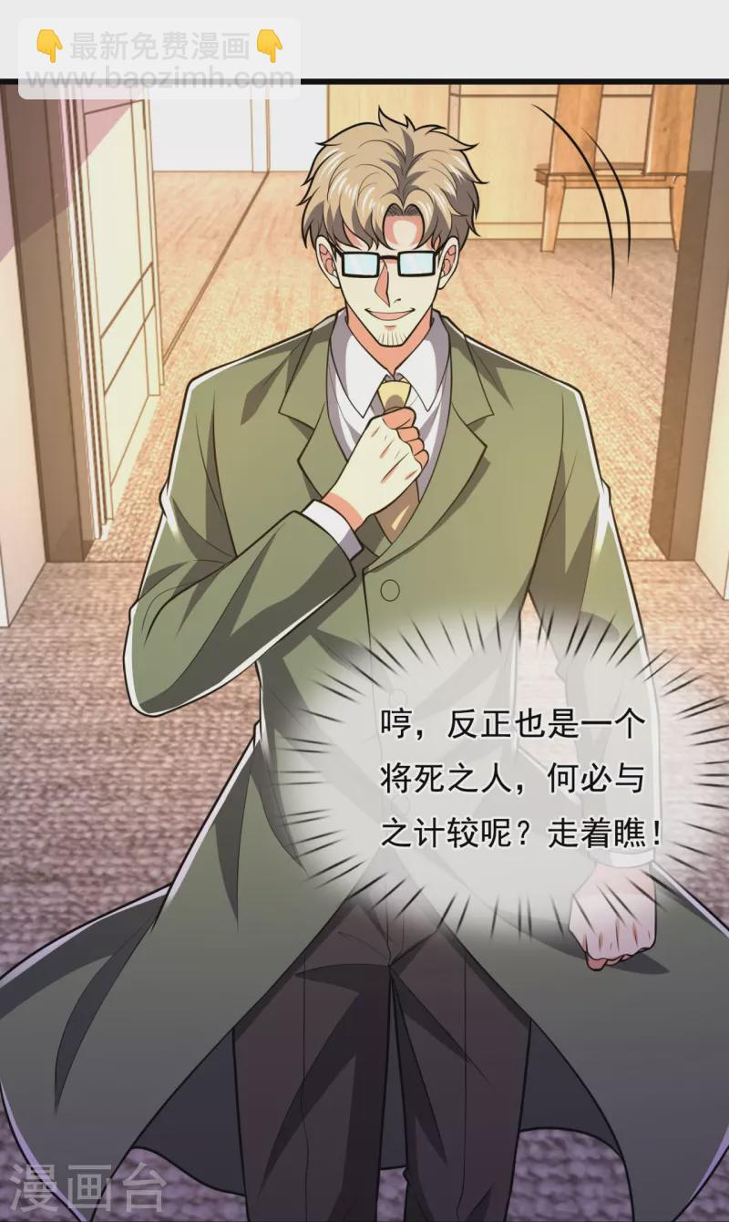 第231话 班门弄斧8