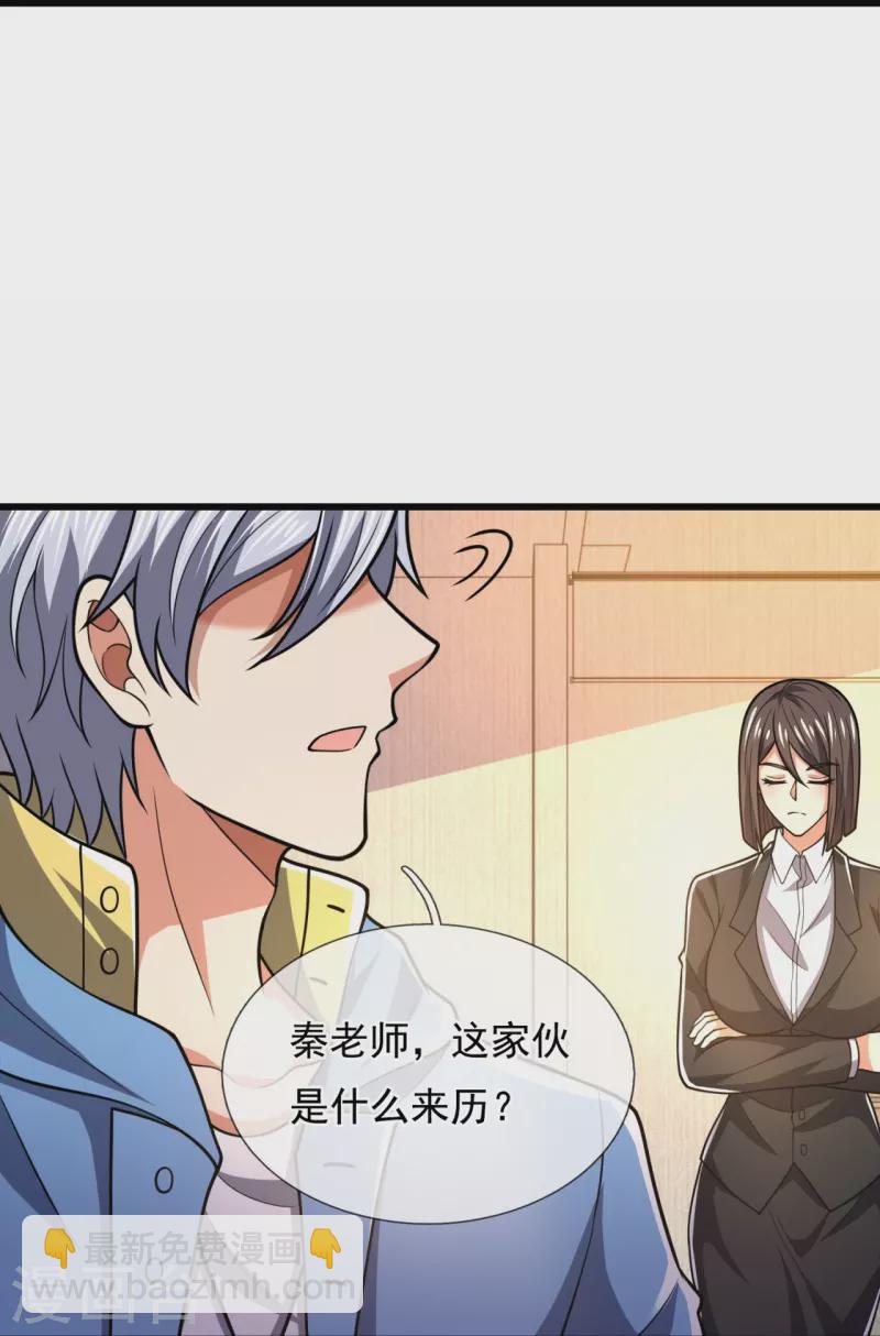 第231话 班门弄斧9