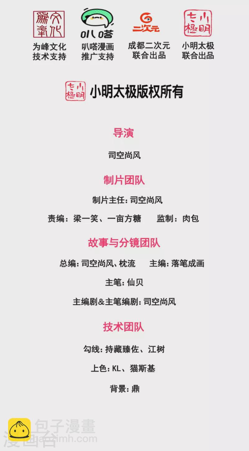 第232话 深夜的不速之客1