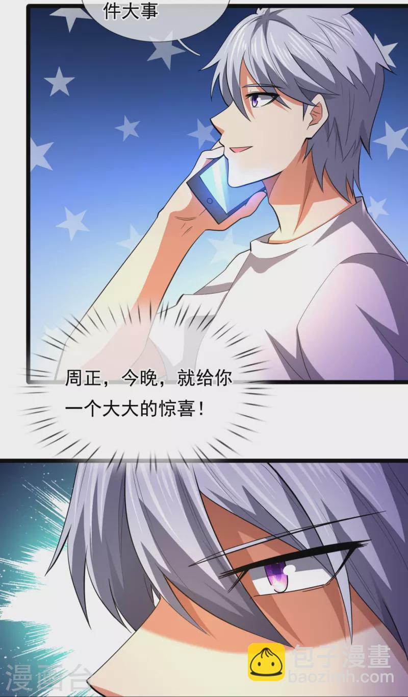 第232话 深夜的不速之客10