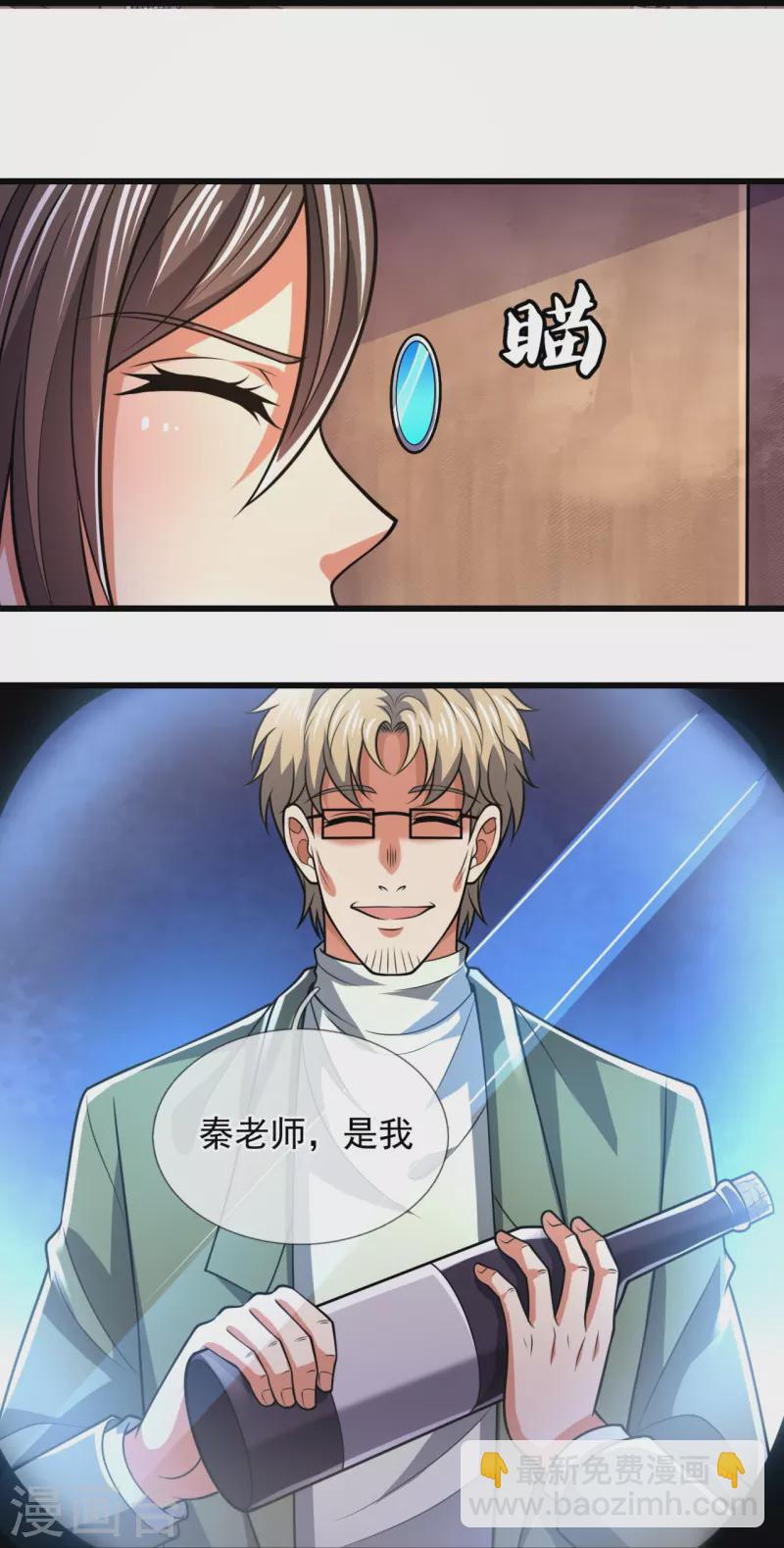 第232话 深夜的不速之客13