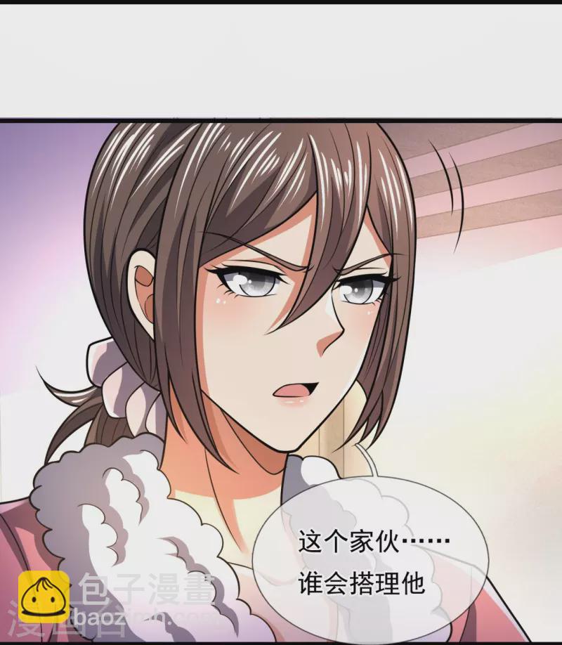 第232话 深夜的不速之客14