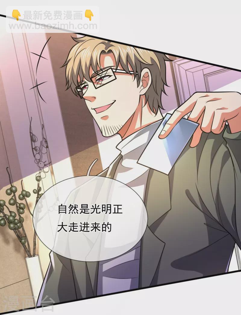 第232话 深夜的不速之客21