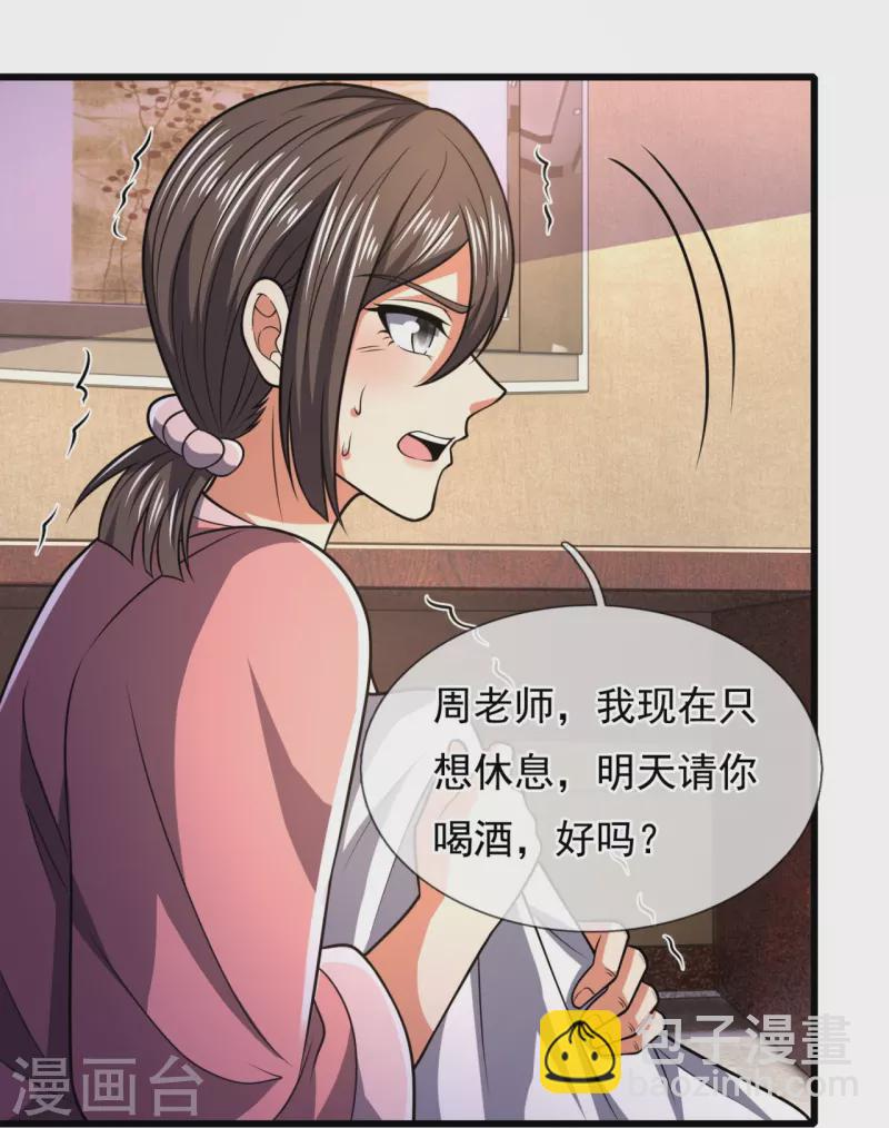 第232话 深夜的不速之客23