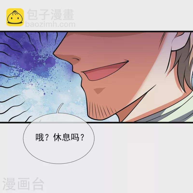 第232话 深夜的不速之客24