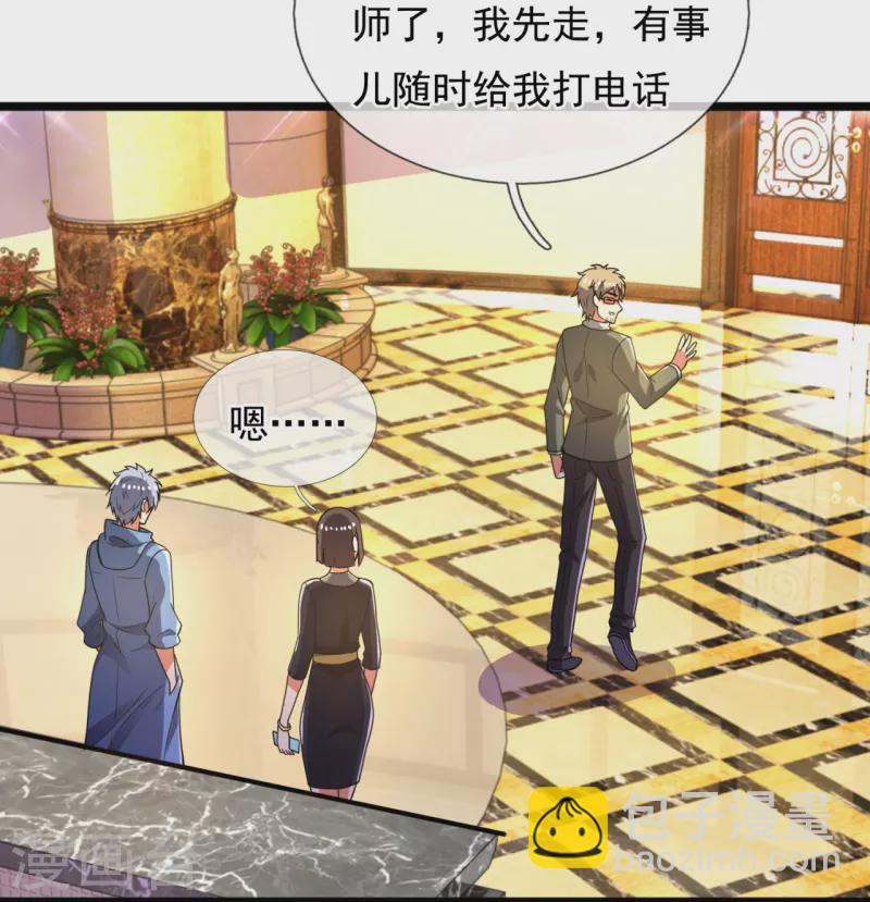 第232话 深夜的不速之客3