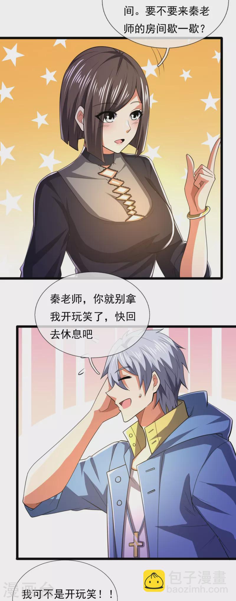 第232话 深夜的不速之客5