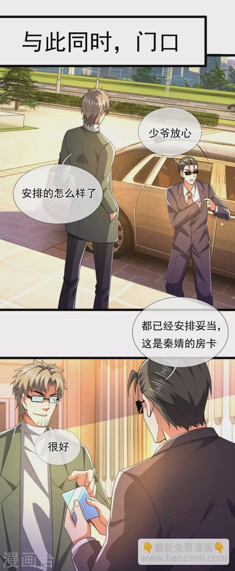 第232话 深夜的不速之客7
