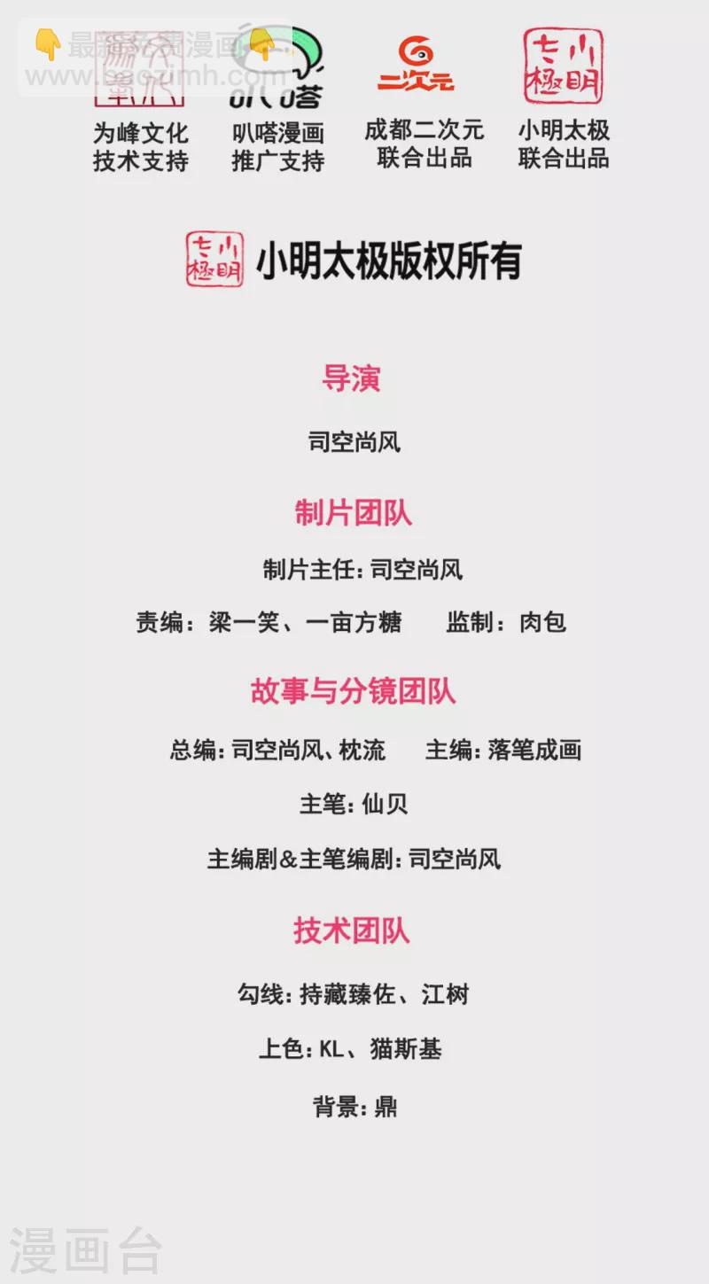 第234话 我要凝元玉1