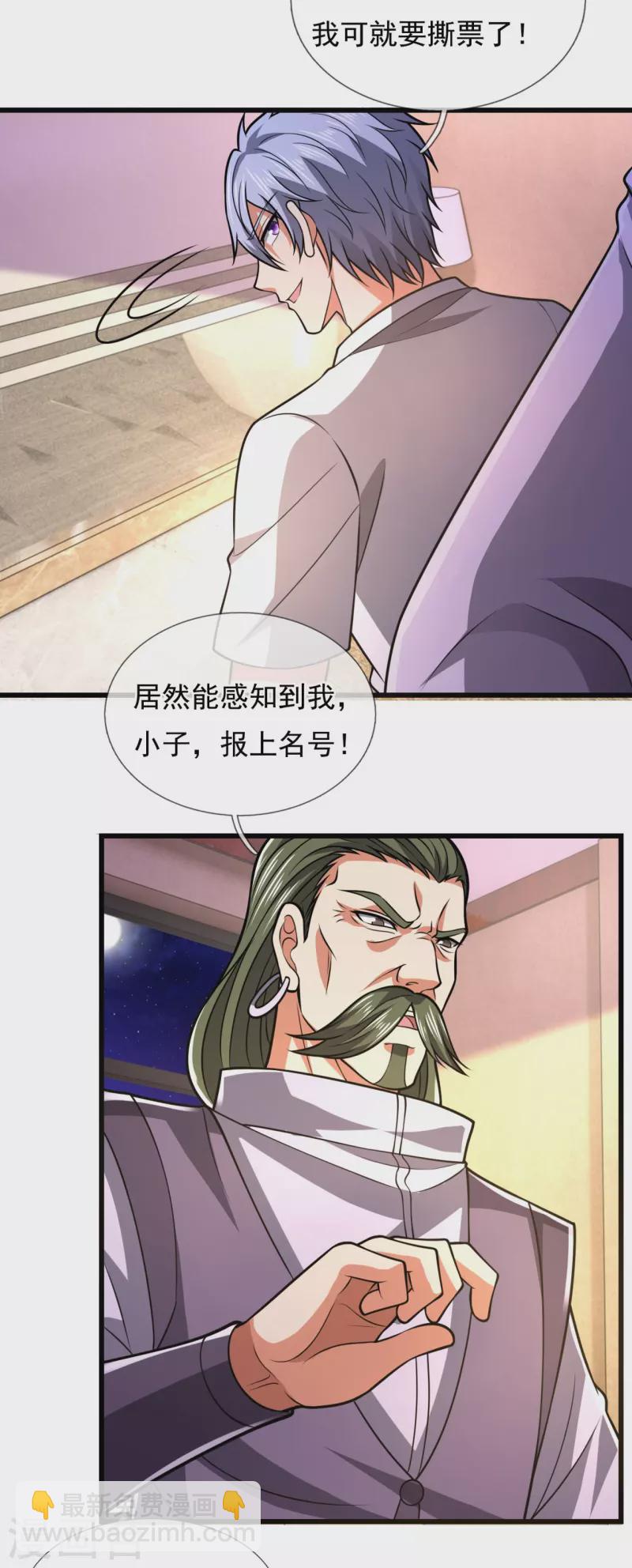 第234话 我要凝元玉11