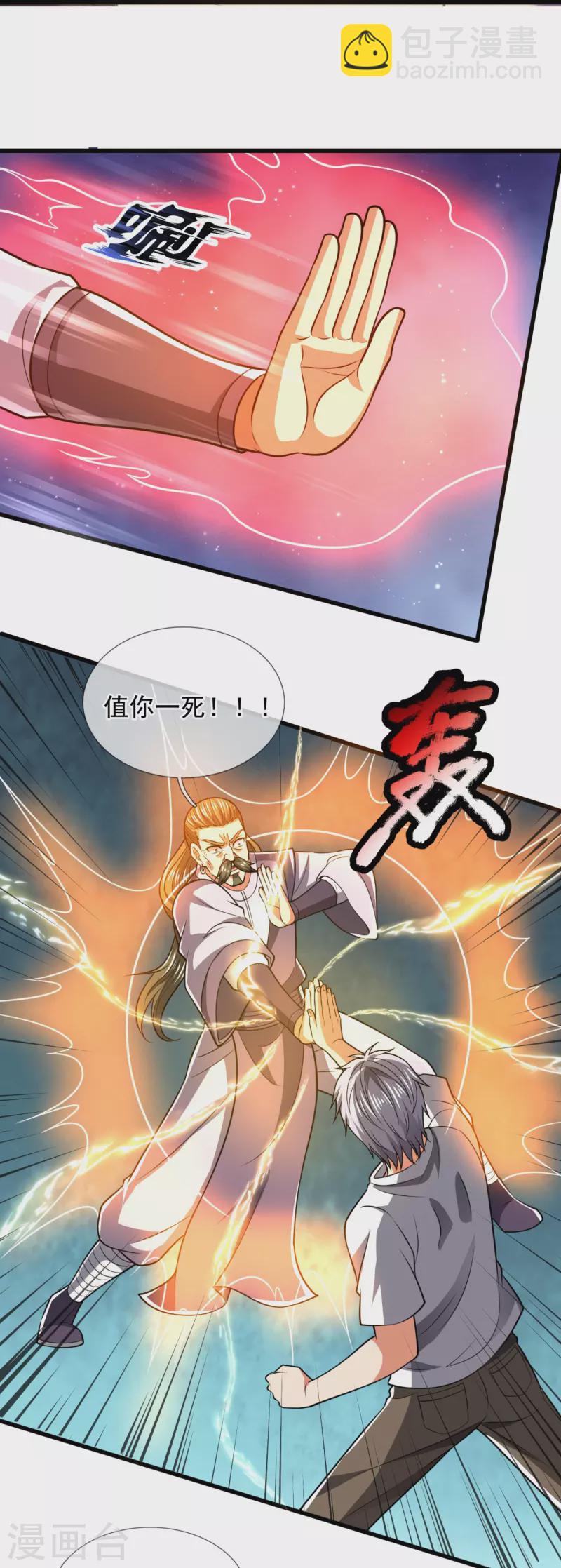 第234话 我要凝元玉13