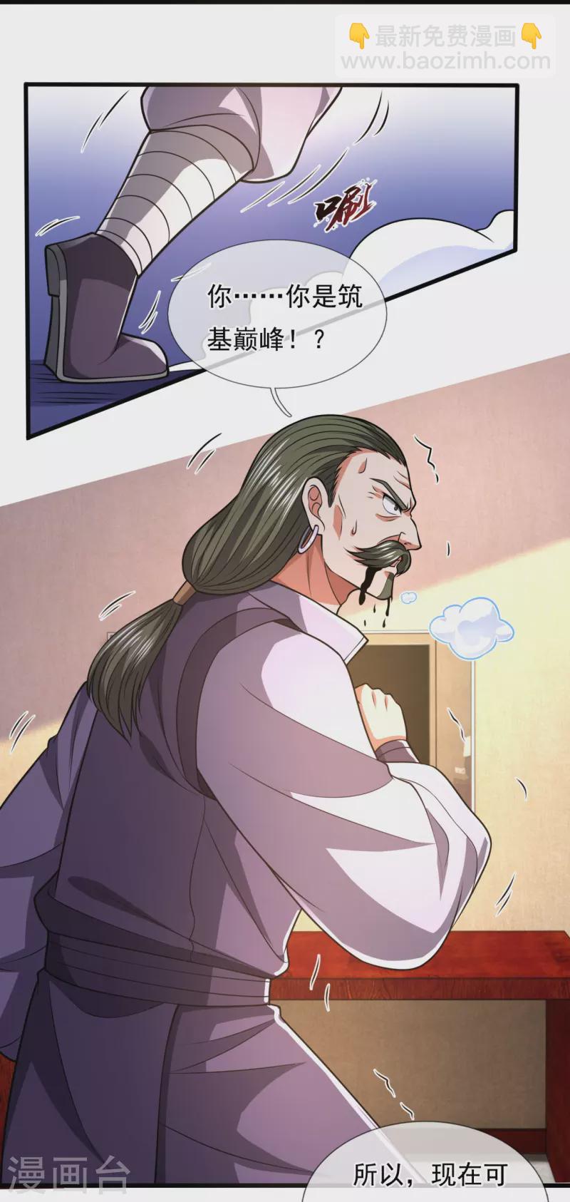 第234话 我要凝元玉16