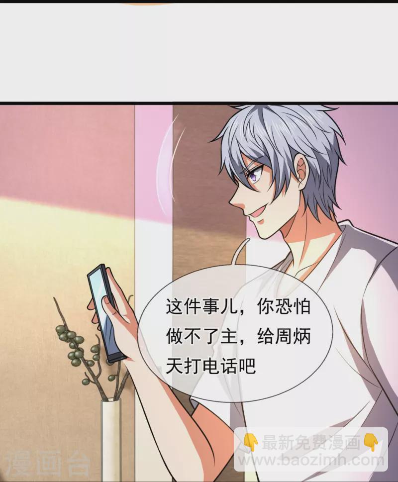 第234话 我要凝元玉23