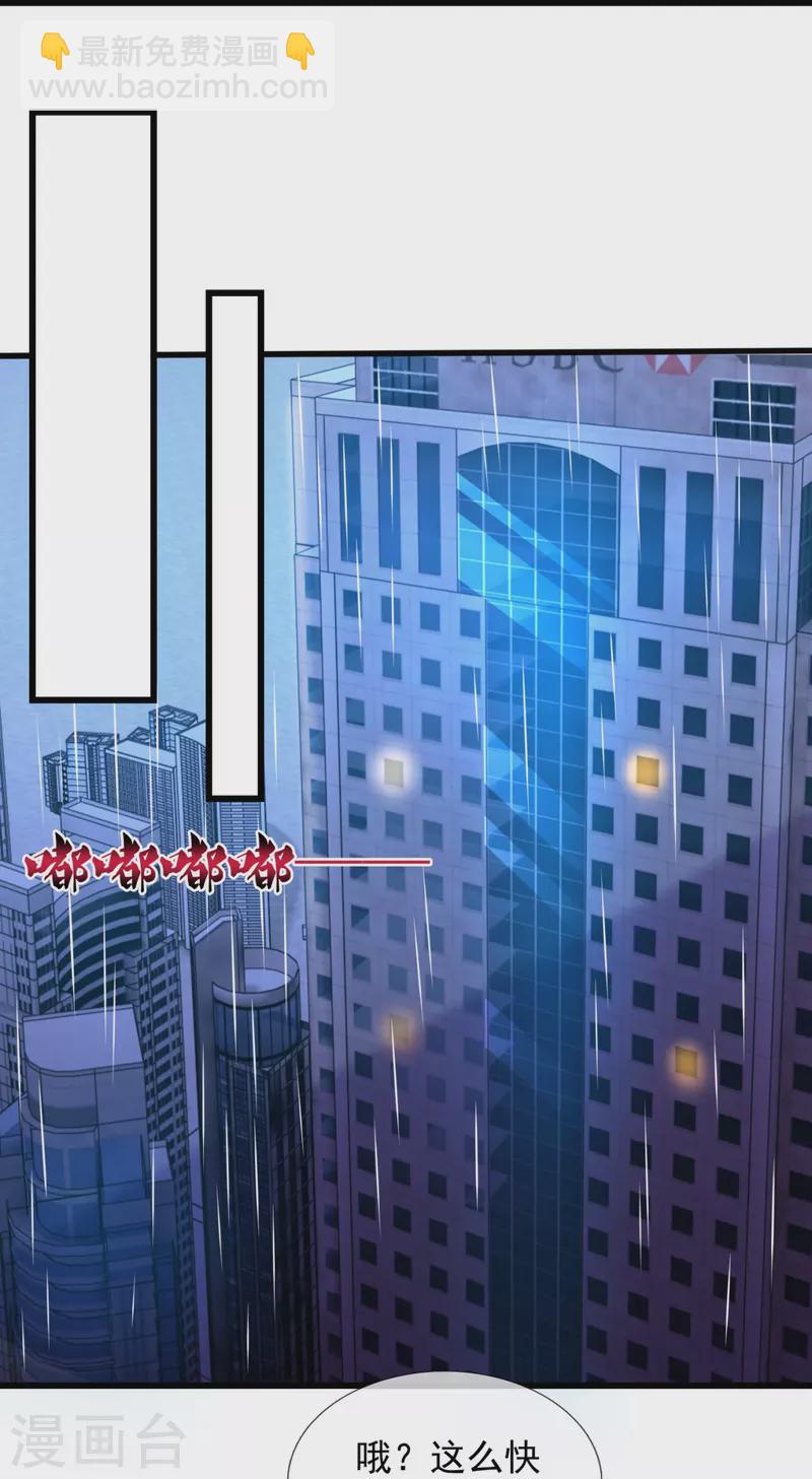 第234话 我要凝元玉24