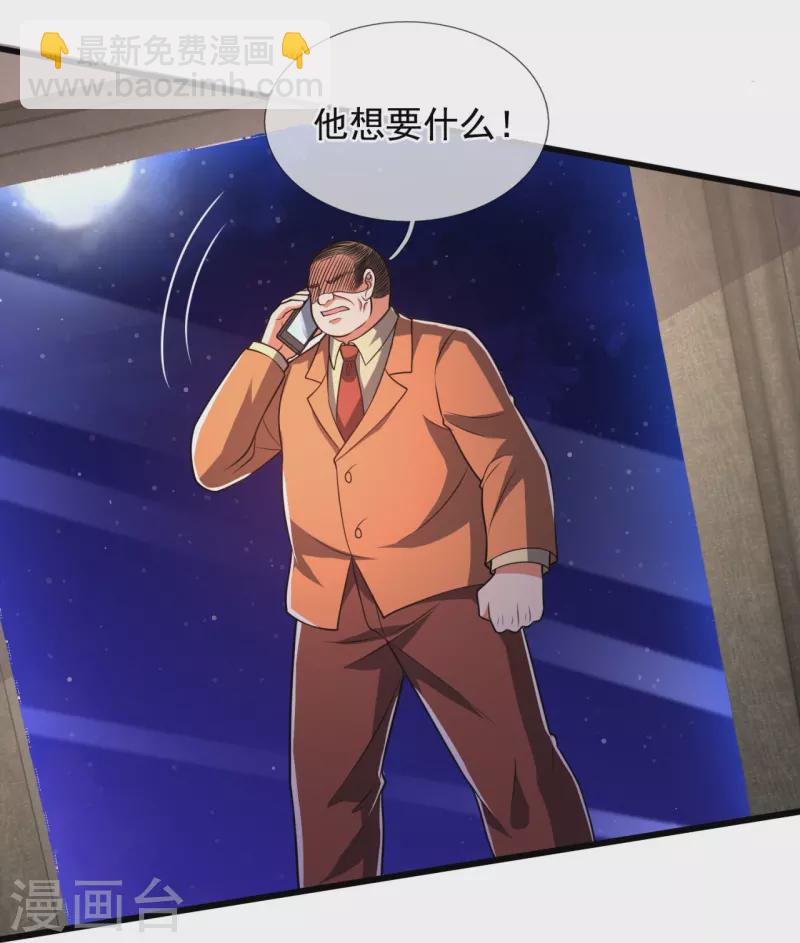 第234话 我要凝元玉26