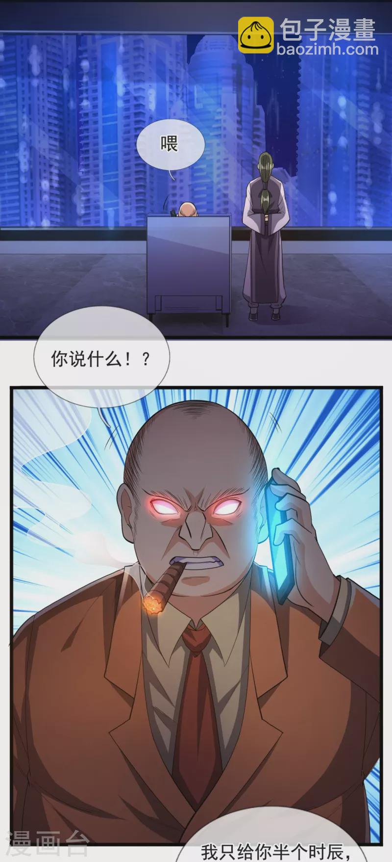 第234话 我要凝元玉3