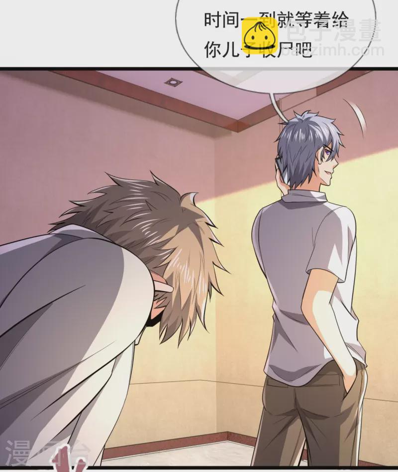 第234话 我要凝元玉4