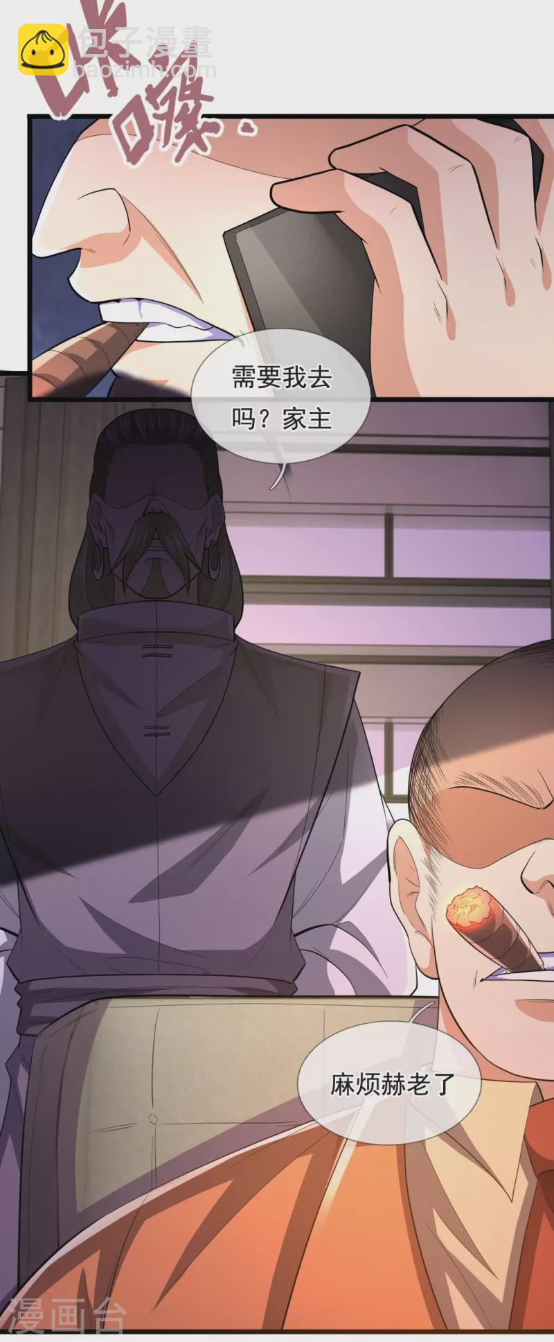第234话 我要凝元玉5