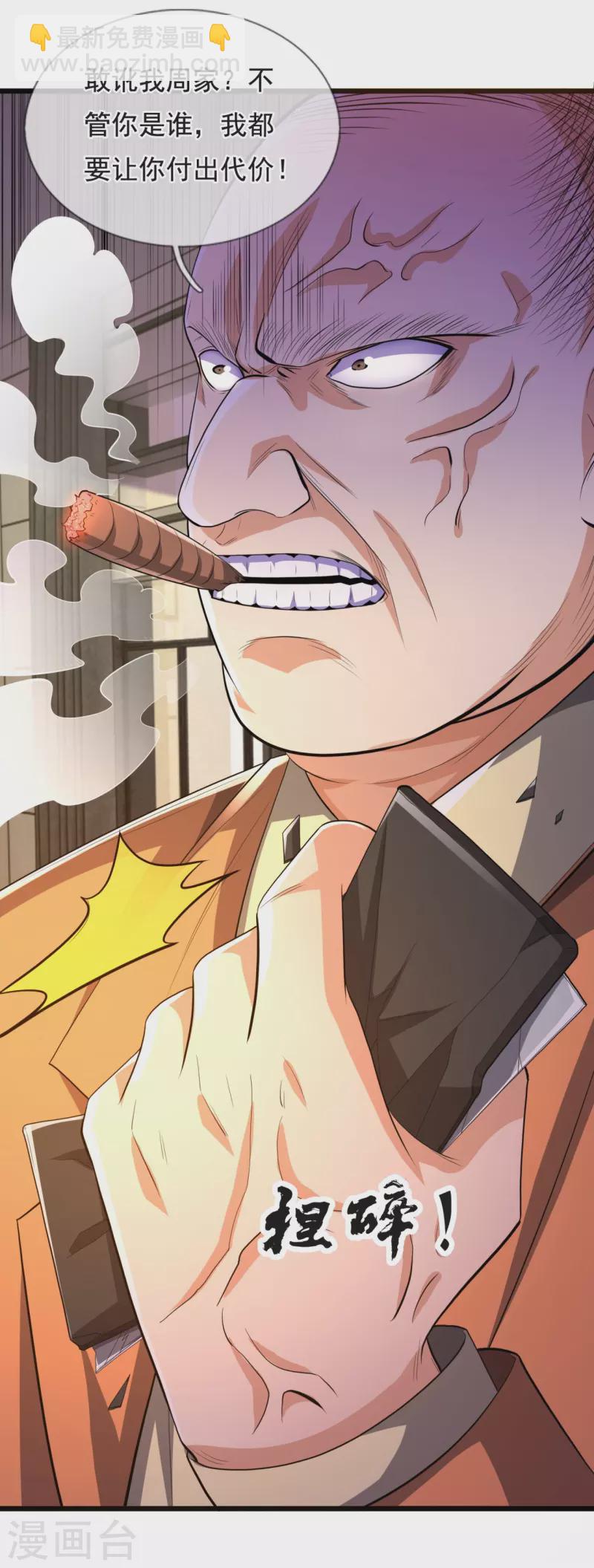 第234话 我要凝元玉6