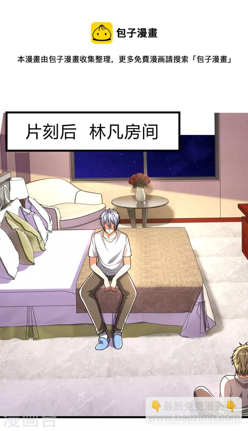 第234话 我要凝元玉7