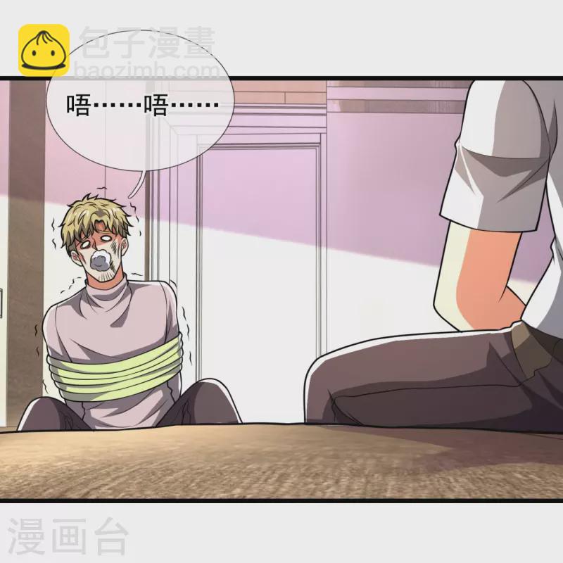 第234话 我要凝元玉8