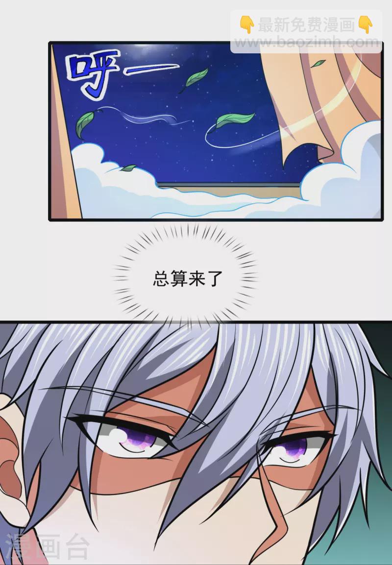 第234话 我要凝元玉9