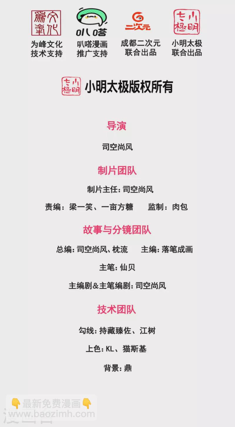 第235话 大摆宴席，恭候大驾1