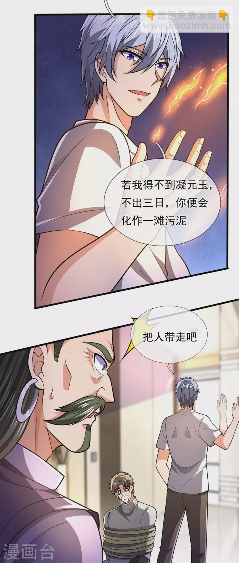 第235话 大摆宴席，恭候大驾11